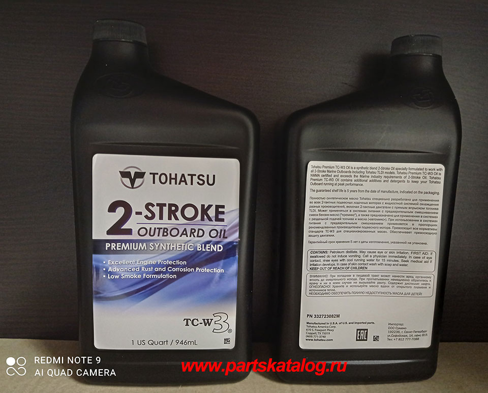Tohatsu 332723082M two stroke oil, 1 