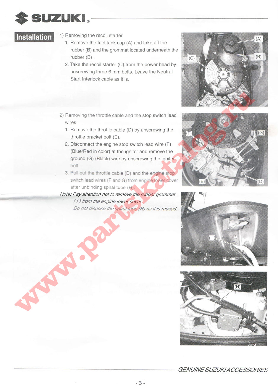 ������� ��������� ��������� �� 67130-91J00-000 �� ����� Suzuki DF4, DF5, DF6