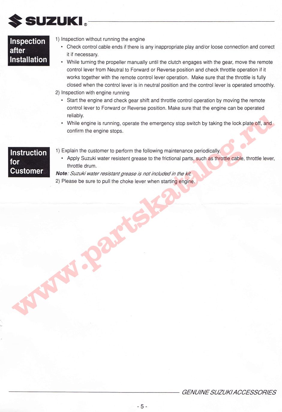 ��������� �������������� ���������� 67130-94J10-000 �� �������� ����� Suzuki DF15