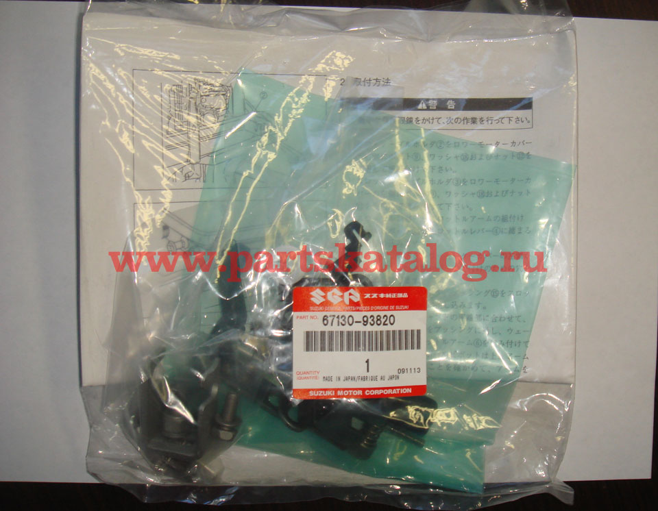 �������� ��������� 67130-93820-000