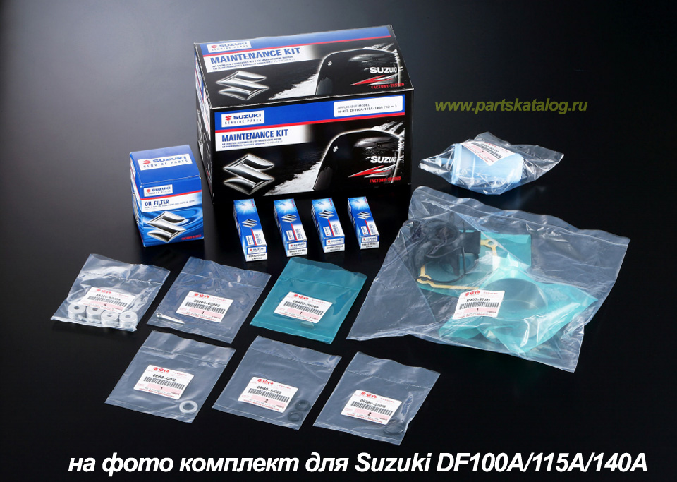 сервисные наборы для обслуживания подвесных моторов Suzuki