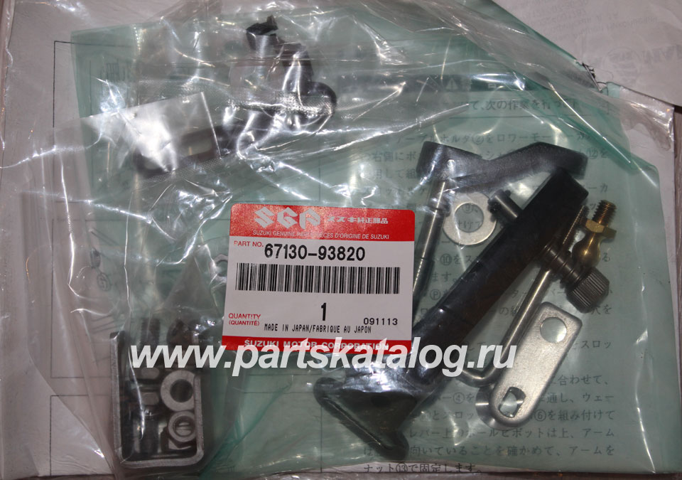67130-93820-000 ������� Suzuki DT15 �� ������������� ����������