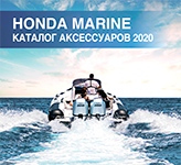  2020 -  Honda