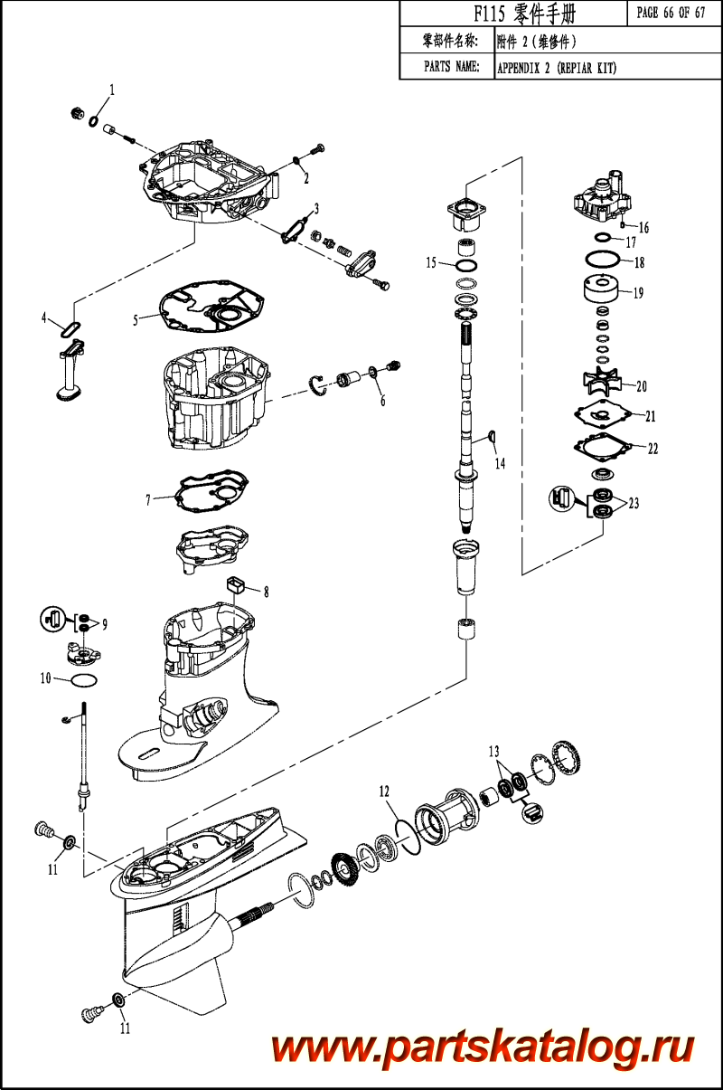  ,    , Parsun,  F100 APPENDIX 2 (REPAIR KIT) / APPENDIX 2 ( )