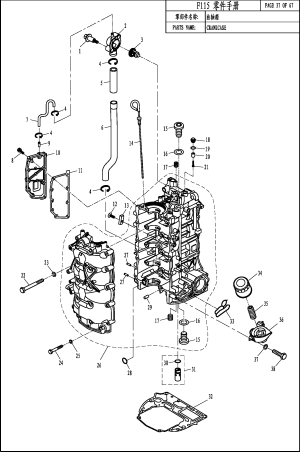 CRANK CASE ( )