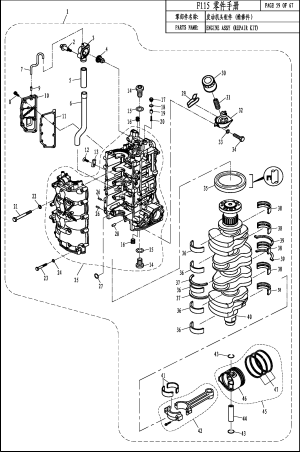 ENGINE ASSY (REPAIR KIT) (  ())