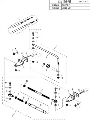 LINK ROD ASSY (   )