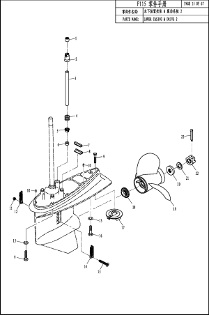 LOWER CASING & DRIVE 2 (F115) (   2 (F115))