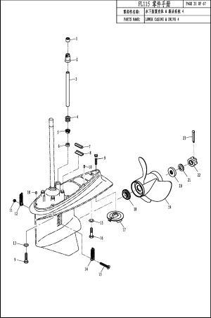 LOWER CASING & DRIVE 4 (FL115) (   4 (FL115))