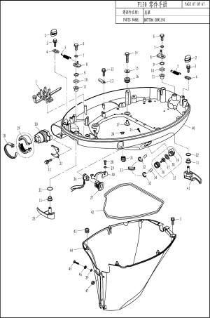 BOTTOM COWLING ( )