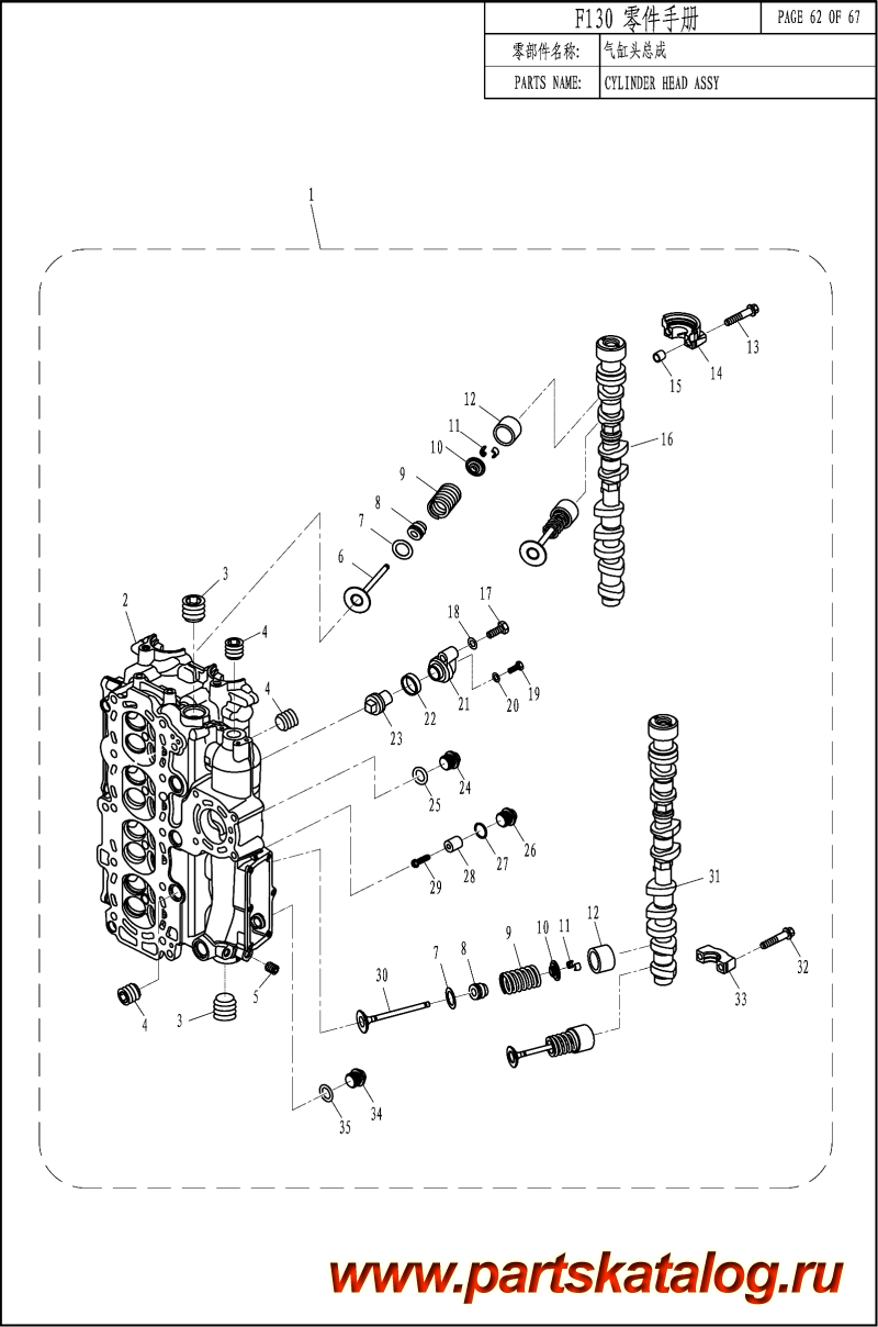  ,   , Parsun,  F130 EFI      / CYLINDER HEAD ASSY