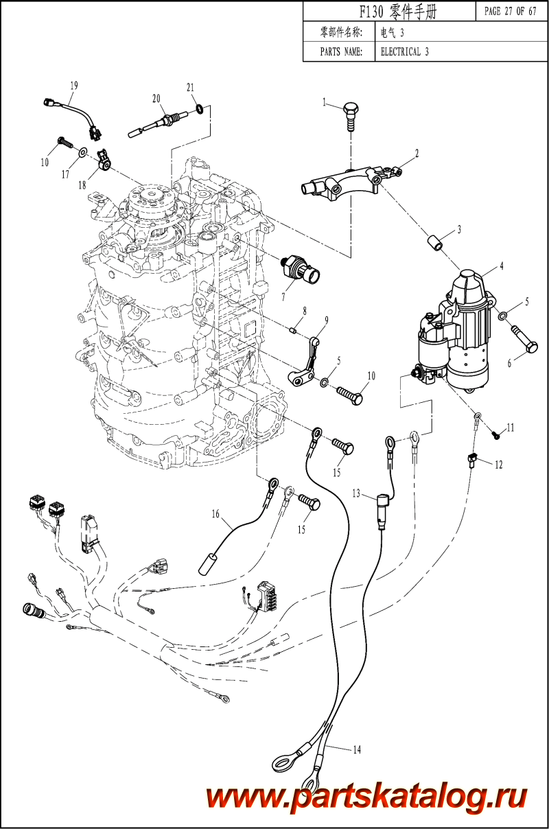 ,   , ,  F130 EFI ELECTRICAL 3 -  3