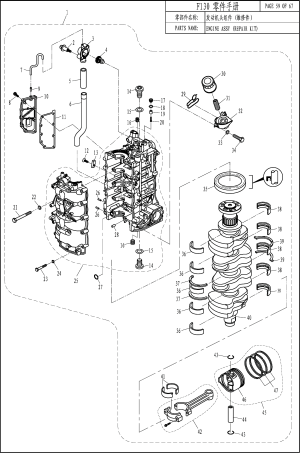 ENGINE ASSY (REPAIR KIT) (  ())