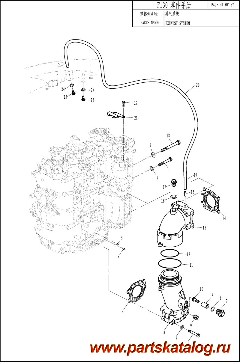  ,    , ,  F130 EFI EXHAUST SYSTEM