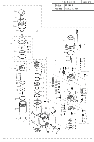 HYDRAULIC TILT ASSY (   )