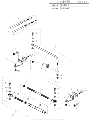 LINK ROD ASSY (   )