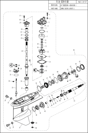 LOWER CASING & DRIVE 1 (F130) (   1 (F130))