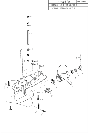 LOWER CASING & DRIVE 2 (F130) (   2 (F130))