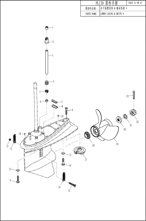 LOWER CASING & DRIVE 4 (FL130) (   4 (FL130))