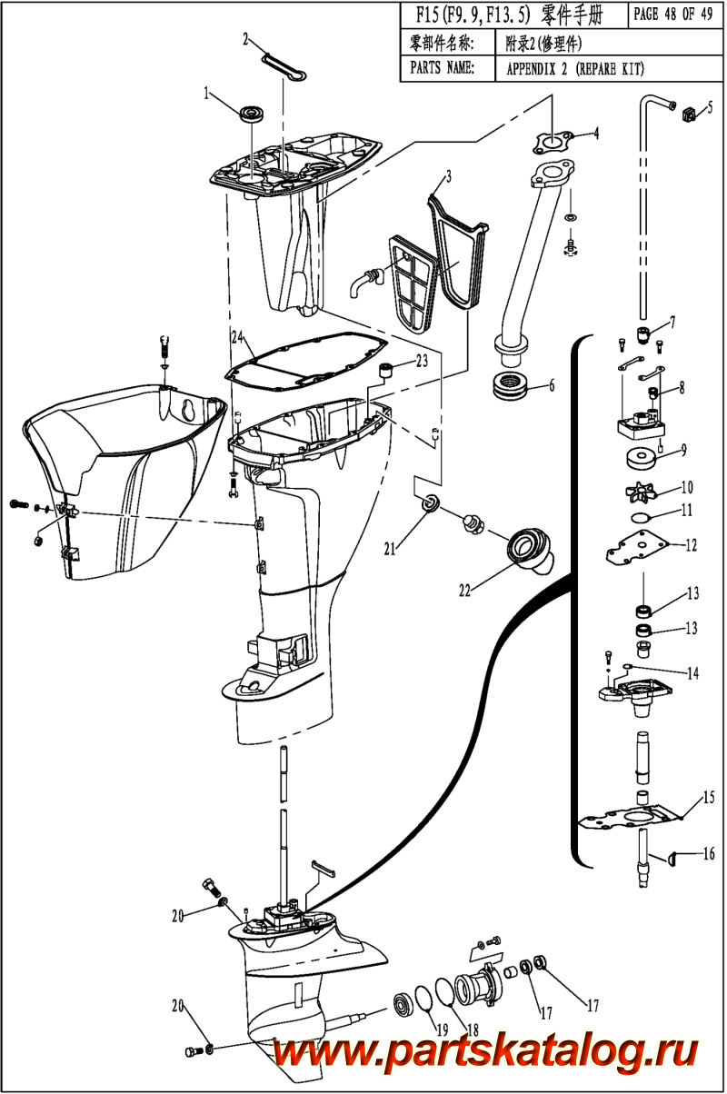  ,   , Parsun,  F15 CARB APPENDIX 2 (REPARE KIT)