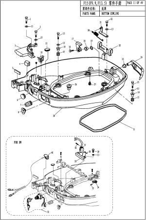 BOTTOM COWLING ( )