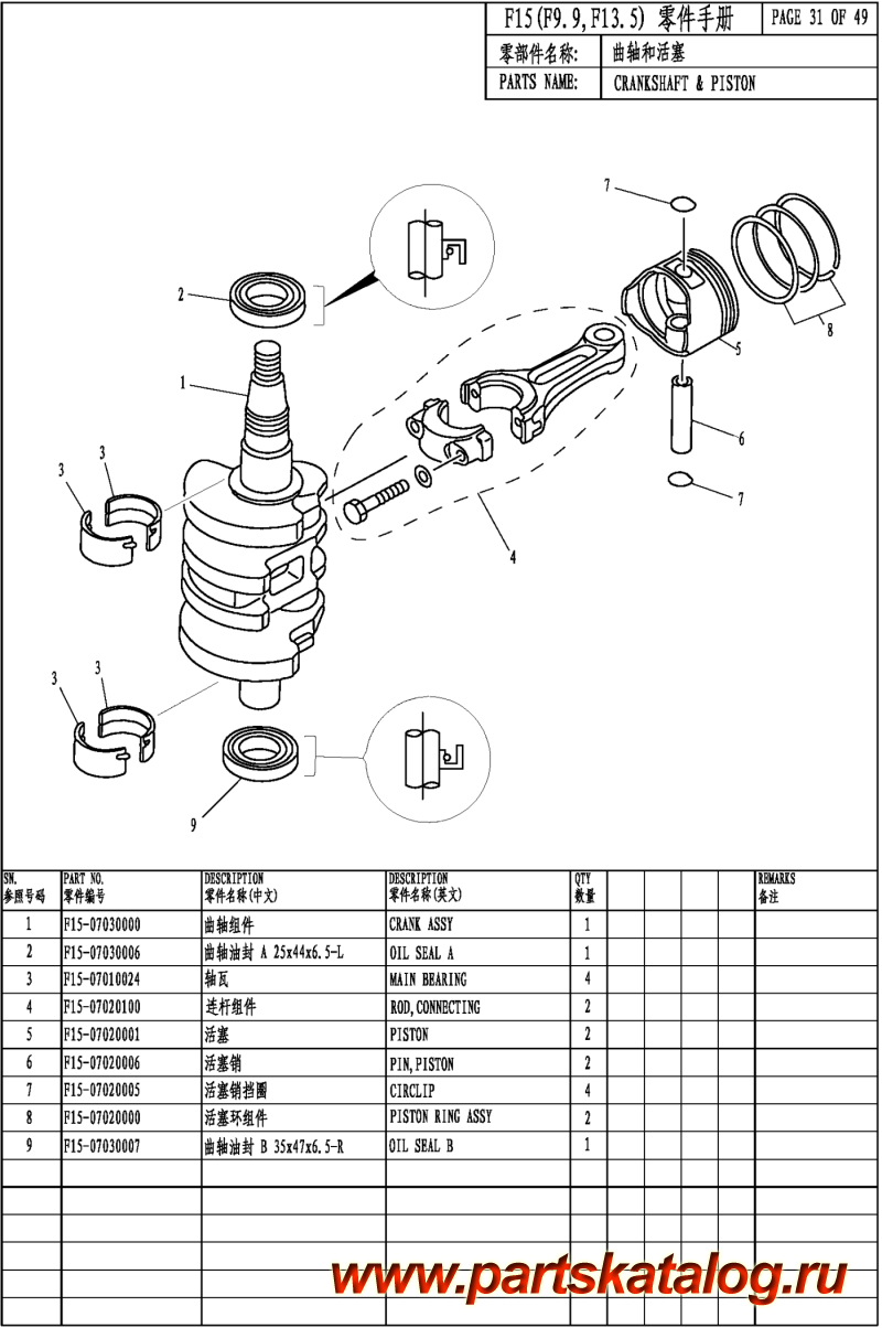 ,   , PARSUN,  F15 CARB CRANK SHAFT& PISTON