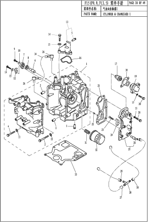 CYLINDER & CRANKCASE 1