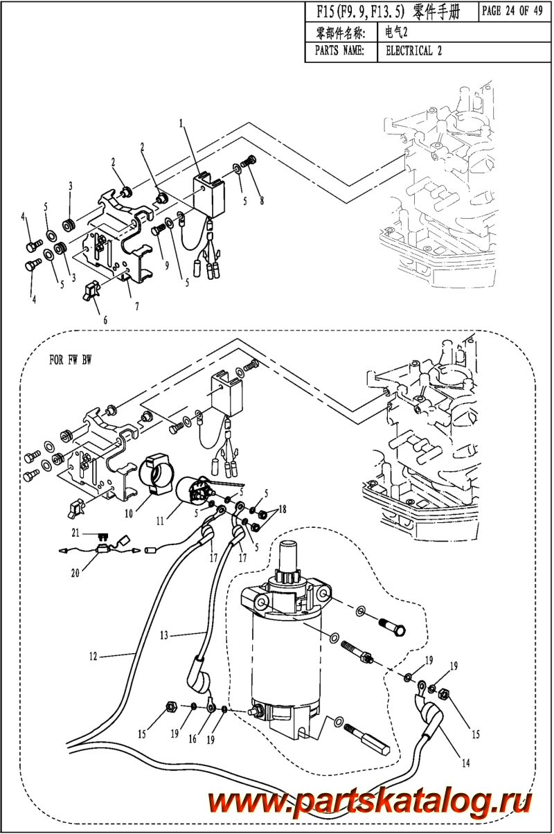  ,    , Parsun,  F15 CARB ELECTRICAL 2