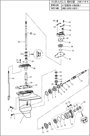 LOWER CASING & DRIVE 1 (   1)