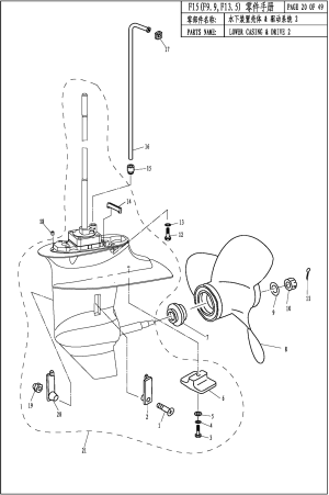 LOWER CASING & DRIVE 2 (   2)