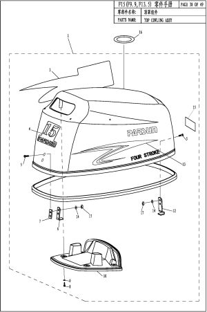 TOP COWLING ( ING)