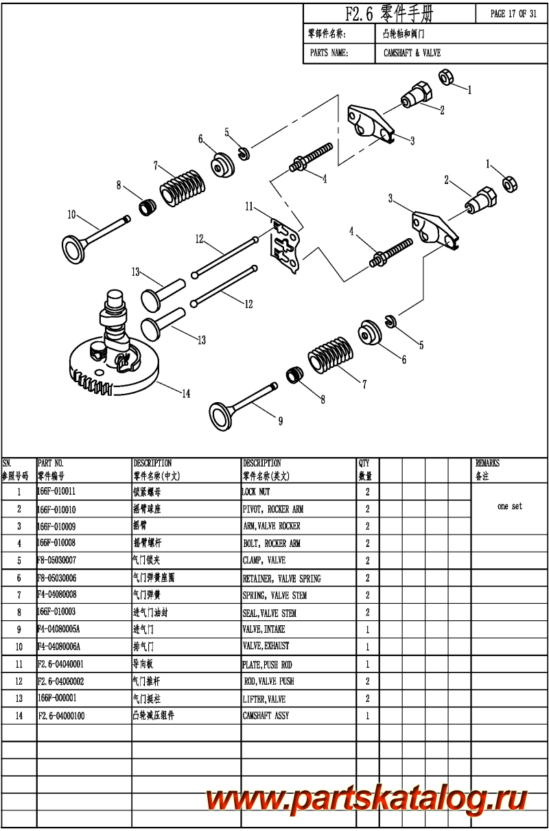   ,   , Parsun,  F2.6 CAMSHAFT & VALVE