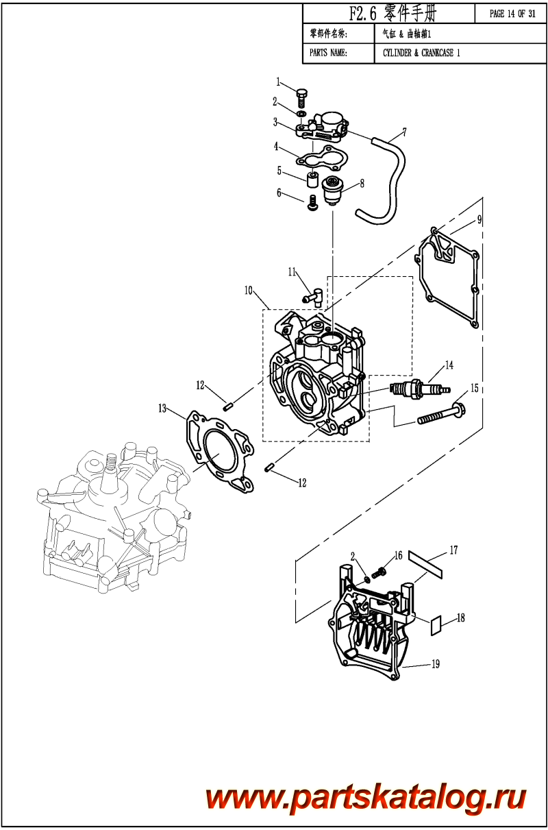   ,   , Parsun,  F2.6 CYLINDER & CRANKCASE 1 /  &   1