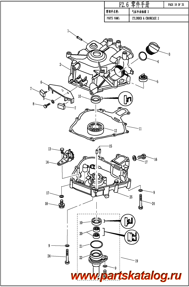  ,   , ,  F2.6  &   2 - CYLINDER & CRANKCASE 2