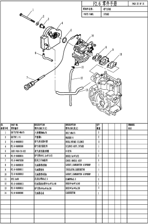 INTAKE ()