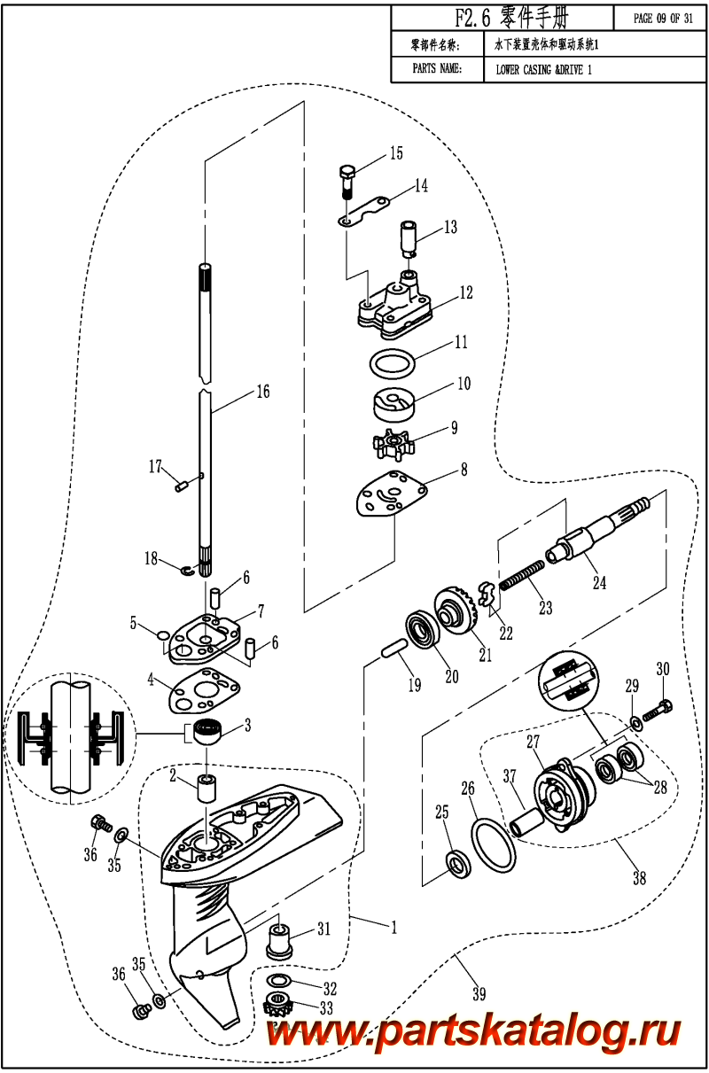 ,   , ,  F2.6 LOWER CASING &  DRIVE 1 /     1