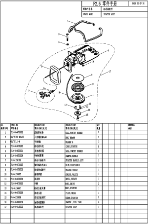 STARTER ASSY ( ASSY)