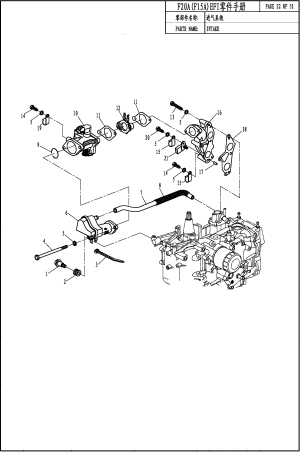 INTAKE ()