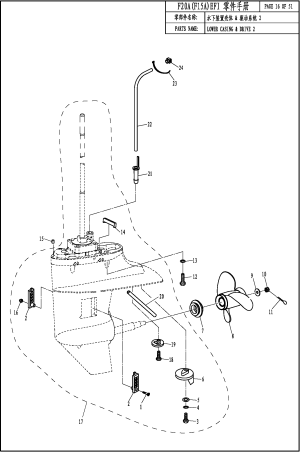 LOWER CASING DRIVER 2 (  DRIVER 2)