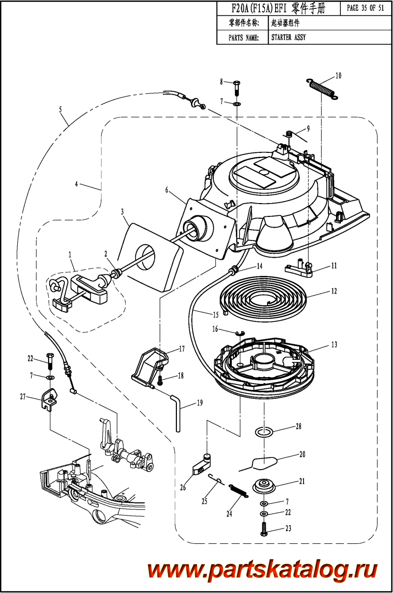  ,   , Parsun,  F20A EFI STARTER ASSY