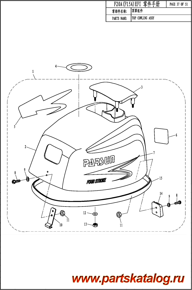   ,   , Parsun,  F20A EFI   / TOP COWLING ASSY