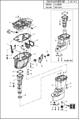 UPPER CASING ( )