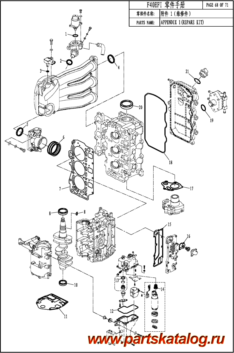 ,   , ,  F40 EFI APPENDIX 1 (REPAIR KIT)