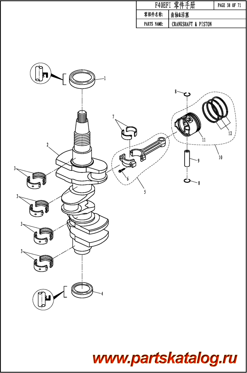  ,   , Parsun,  F40 EFI CRANK SHAFT & PISTON