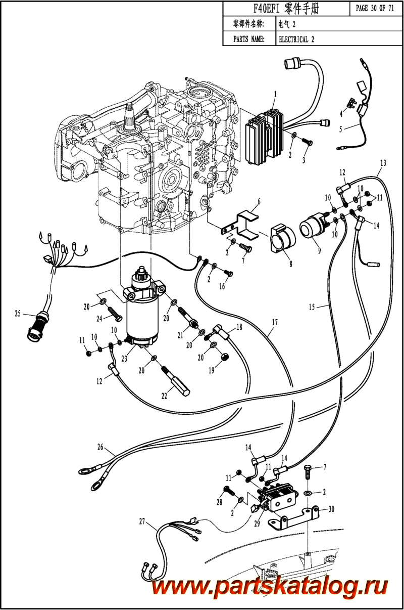  ,   , Parsun,  F40 EFI ELECTRIC 2