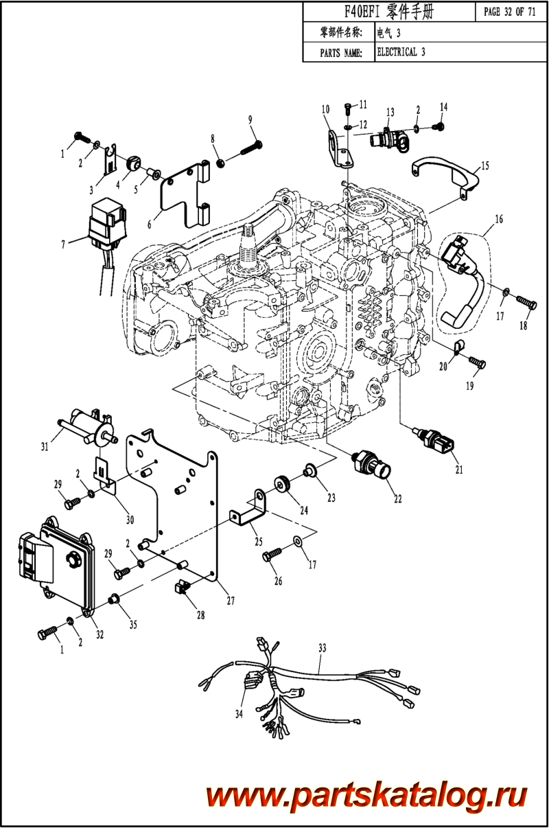  , , Parsun,  F40 EFI ELECTRIC 3