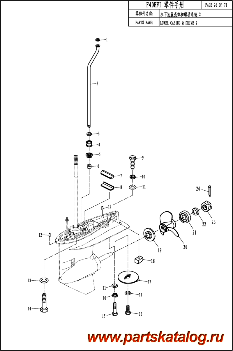 ,   , ,  F40 EFI LOWER CASING & DRIVE 2