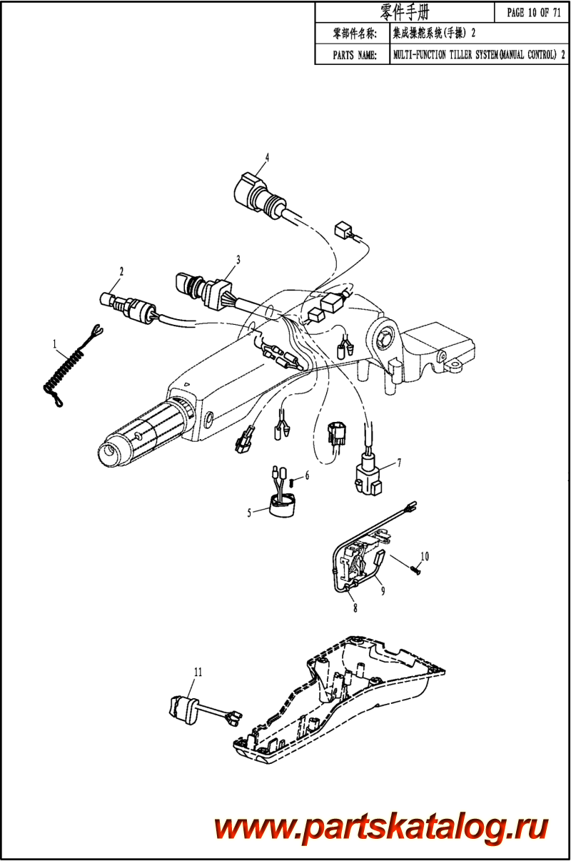  , , Parsun,  F40 EFI FUNCTION TILLER SYSTEM 2