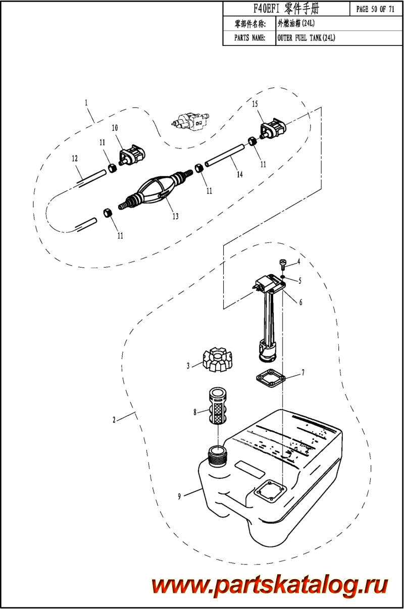  ,   , Parsun,  F40 EFI PORTABLE FUEL TANK / PORTABLE  