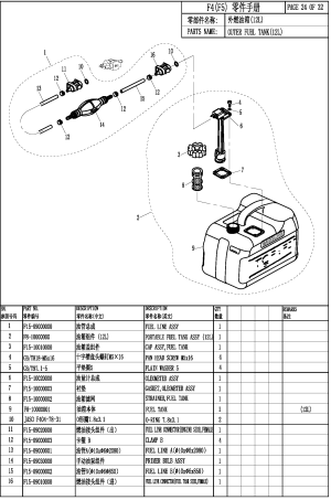 FUEL TANK (12L) (  (12L))